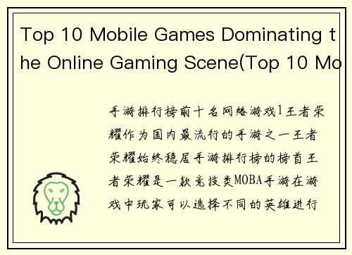 Top 10 Mobile Games Dominating the Online Gaming Scene(Top 10 Mobile Games That Reshape Online Gaming Scene)